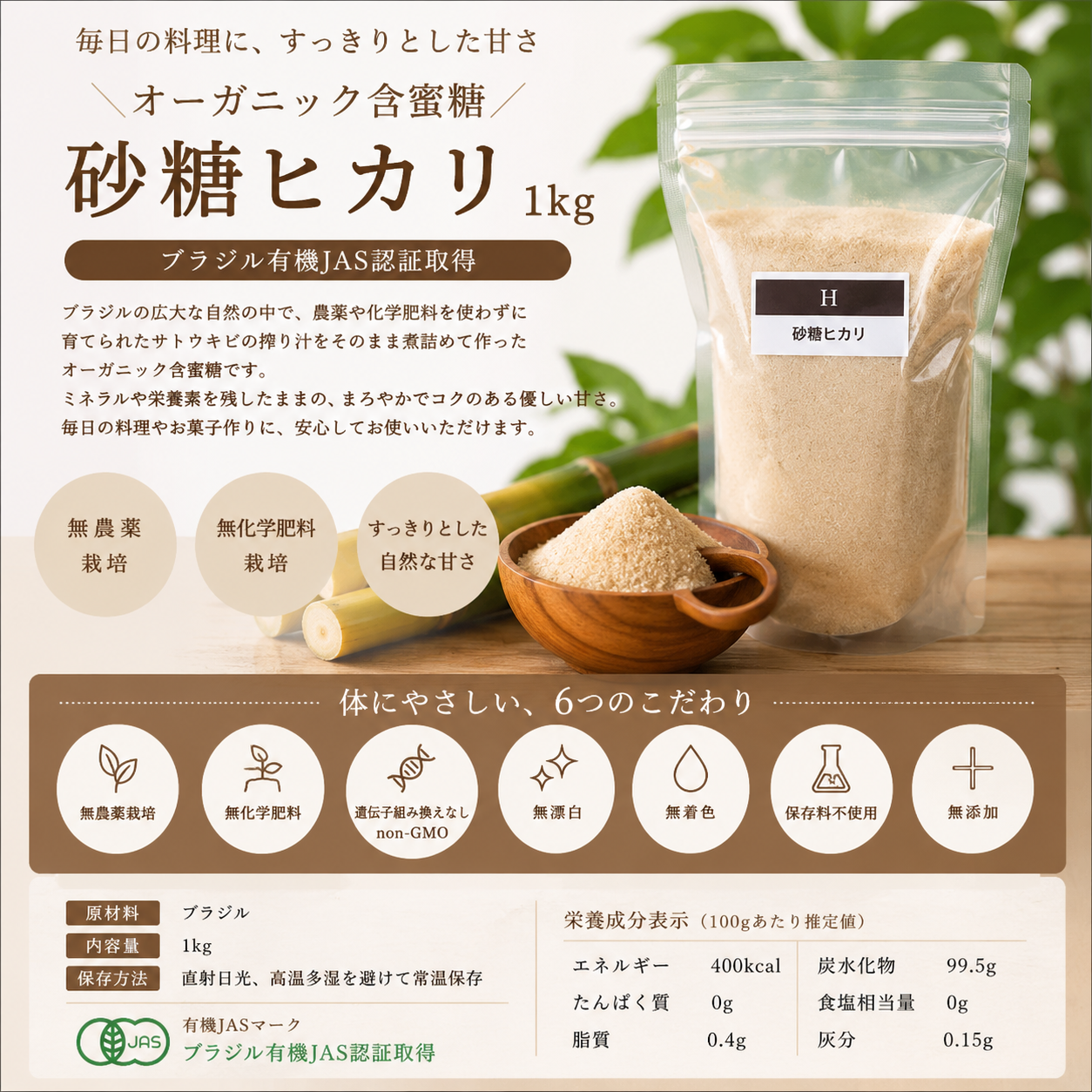 砂糖ヒカリ