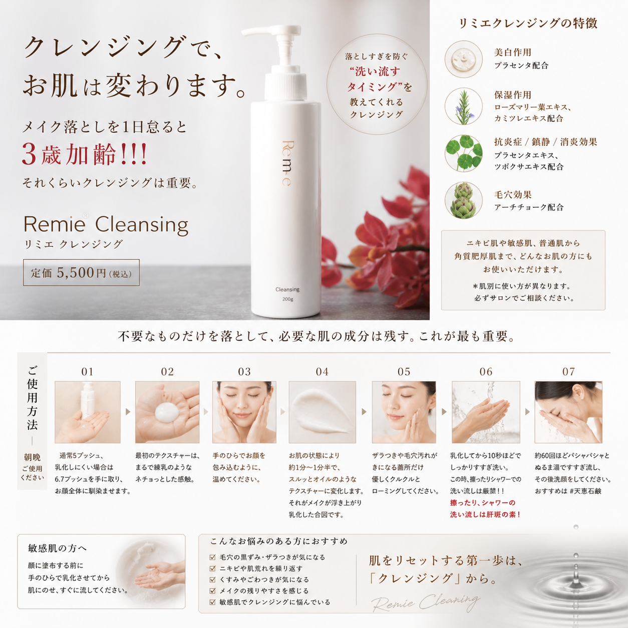 Remie クレンジング