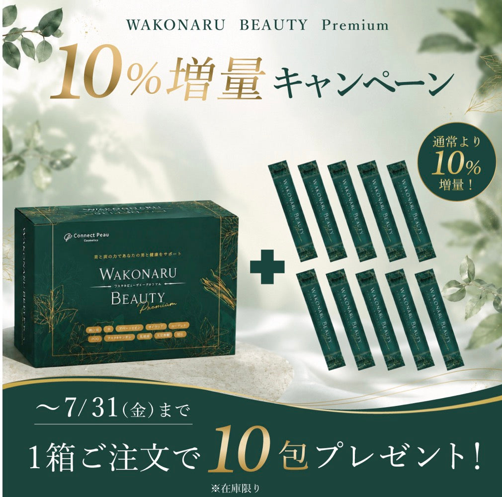 WAKONARU BEAUTY premium