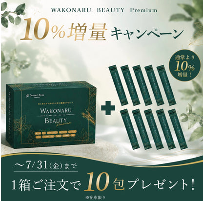 WAKONARU BEAUTY premium
