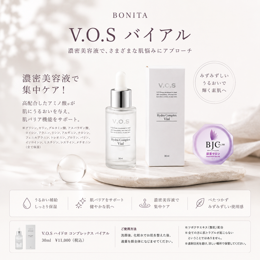 vosハイドロコンプレックスバイアル