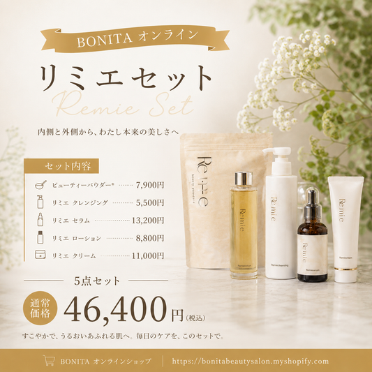 Remieデビューセット　シェイカー付き
