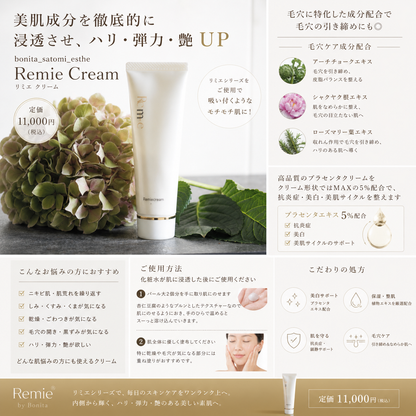 Remieデビューセット　シェイカー付き
