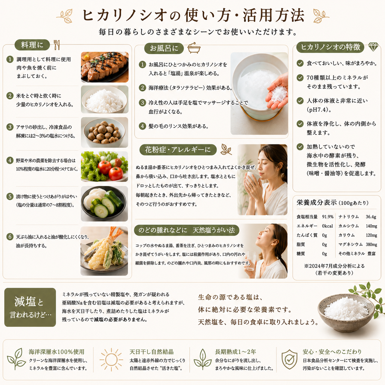 ヒカリノシオ