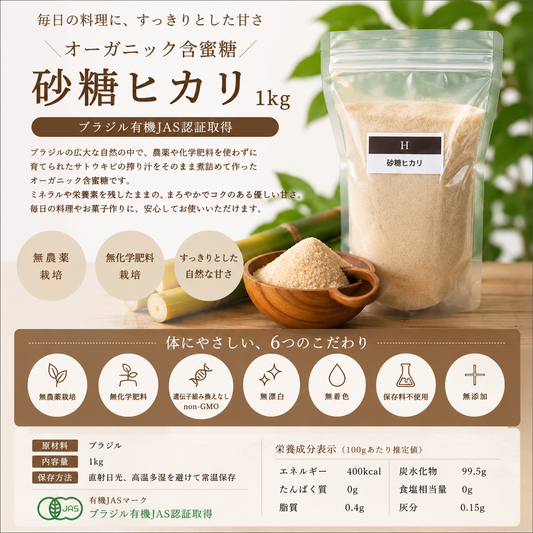 砂糖ヒカリ