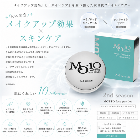 M-10 MOTTO face powder 2nd season