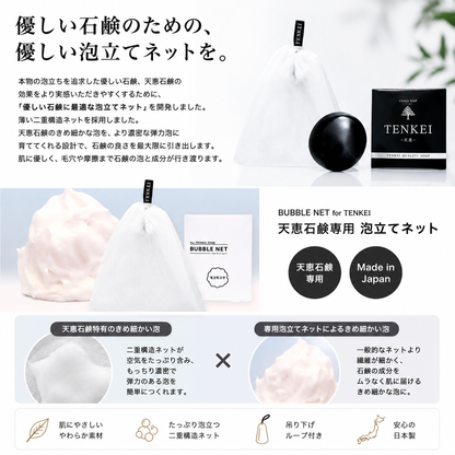 天恵石鹸